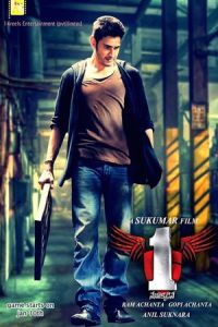 1 - Nenokkadine (2014)