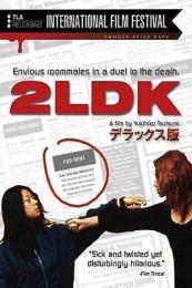 2LDK (2003)