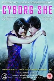 Cyborg Girl (Boku no kanojo wa saibôgu) (2008)