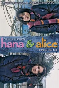 Hana and Alice (Hana to Arisu) (2004)