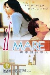 Il Mare (Siworae) (2000)