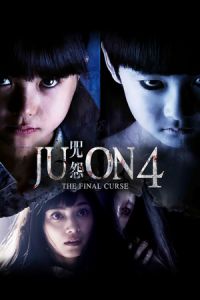 Ju-on: The Final Curse (Ju-on: Za fainaru) (2015)