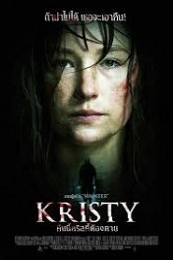 Kristy (2014)