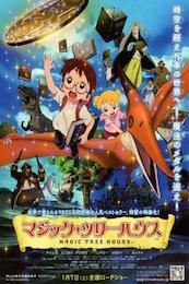 Magic Tree House (Majikku tsurî hausu) (2011)