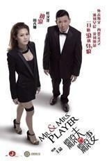 Mr. & Mrs. Player (Lan gun fu dou lan gun qi) (2013)