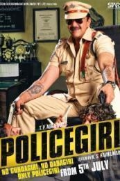 Policegiri (2013)