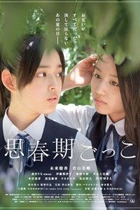 Finding the Adolescence (Shishunki gokko) (2014)