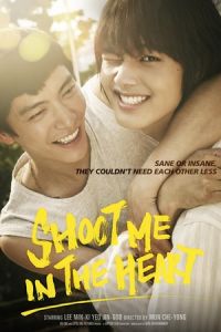 Shoot Me in the Heart (Nae sim-jang-eool sswa-la) (2015)