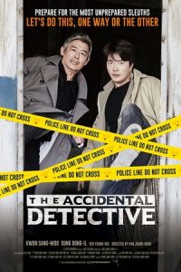 The Accidental Detective (Tam jeong deo bigining) (2015)