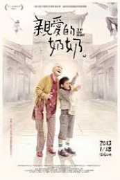 To My Dear Granny (Qin ai de nai nai) (2012)