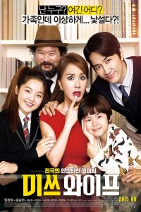 Wonderful Nightmare (Misseu waipeu) (2015)