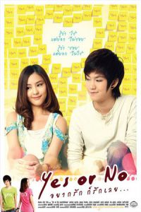 Yes or No (Yes or No: Yaak Rak Gaw Rak Loey) (2010)