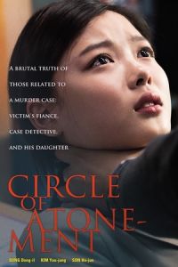 Circle of Atonement (Bi-mil) (2015)