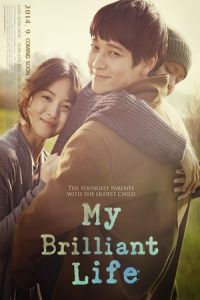 My Brilliant Life (Doo-geun-doo-geun nae-in-saeng) (2014)