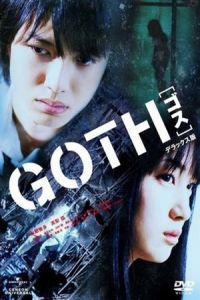 Goth (2008)