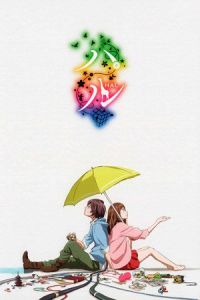 Hal (Haru) (2013)