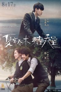 Sweet Sixteen (Xia You Qiao Mu) (2016)