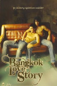 Bangkok Love Story (2007)