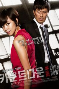 Countdown (Ka-woon-teu-da-woon) (2011)