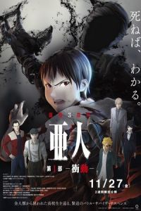 Ajin Part 1: Shoudou (Ajin: Shôdô) (2015)