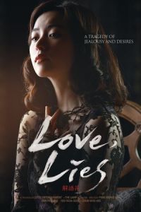 Love, Lies (Haeuhhwa) (2016)