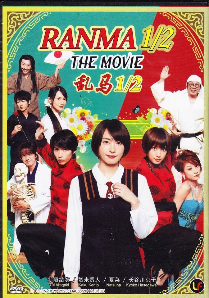 Ranma ½ (2011)