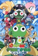 Keroro Gunsou Movie 3: Tenkuu Daikessen de Arimasu! (2008)