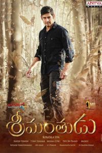 Srimanthudu (2015)