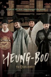 Heung-boo: The Revolutionist (Heung-bu) (2018)