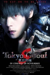 Tokyo Ghoul: 'S' (2019)