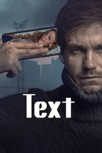 Text (Tekst) (2019)