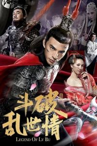 Legend of Lv Bu (Dou po luan shi qing) (2020)