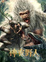 Shennong Savage (2022)