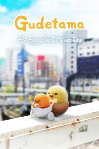 Gudetama: An Eggcellent Adventure – Season 1 Episode 2 (2022)