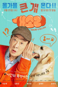 Dog Knows Everything aka Gaesori – Season 1 Episode 1 (2024)