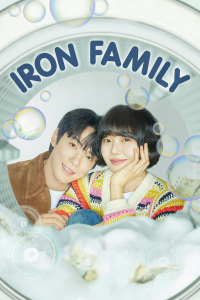 Iron Family – Season 1 Episode 2 (2024)