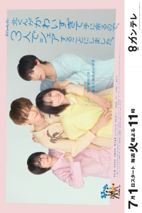 Kita-kun Kawai (2025)
