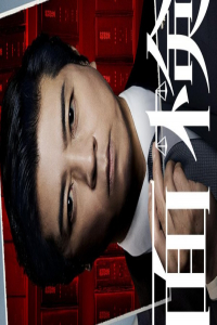 Nomen Kenji (2025)